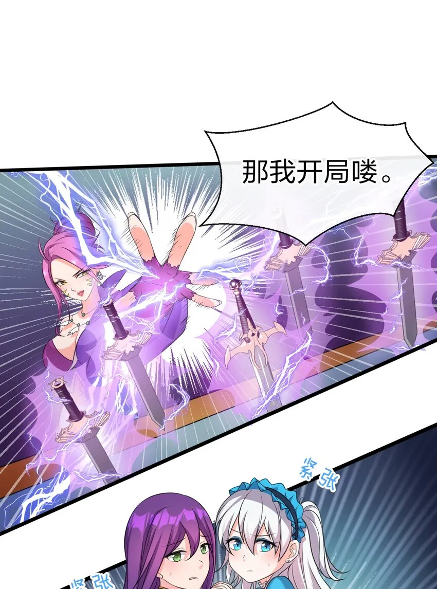 14 赢了还要搬空人家？！ 第10页
