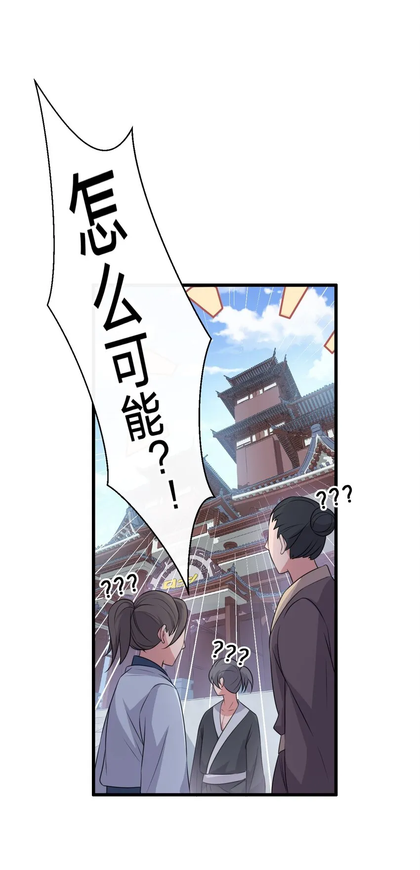 14 赢了还要搬空人家？！ 第12页