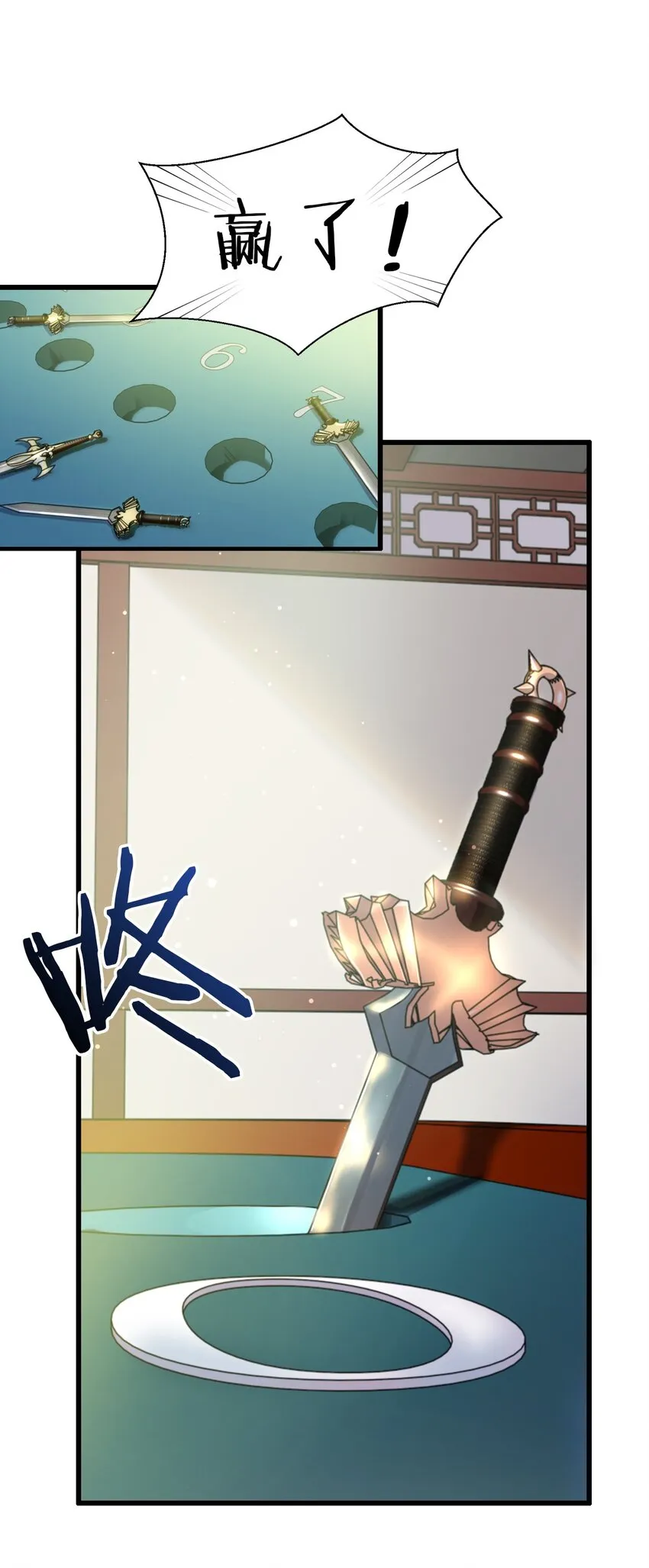 14 赢了还要搬空人家？！ 第13页