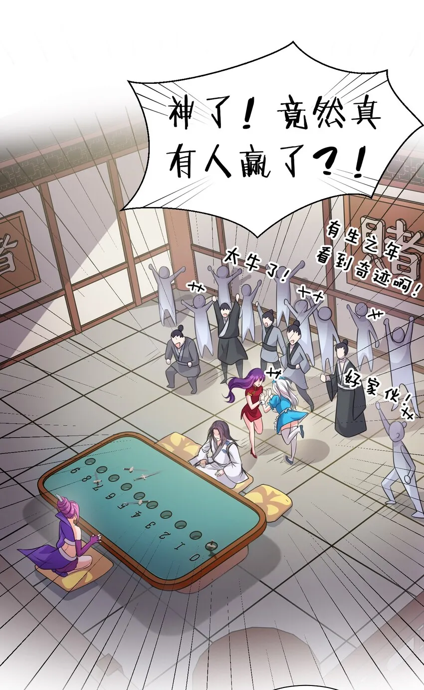 14 赢了还要搬空人家？！ 第14页