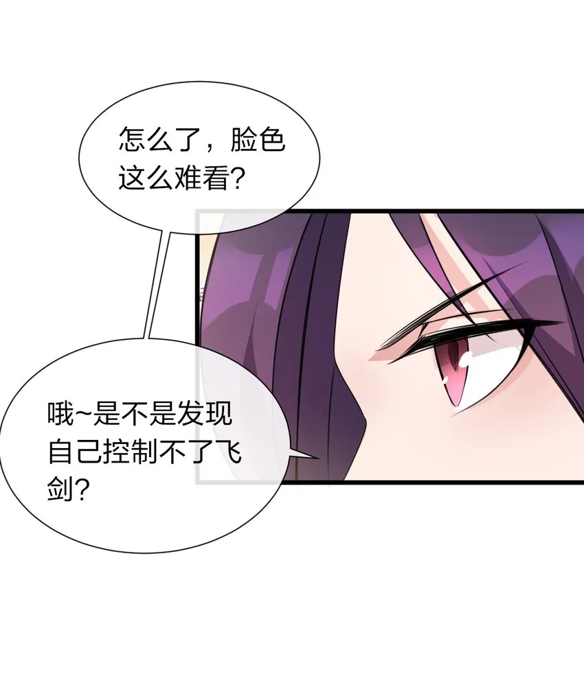 14 赢了还要搬空人家？！ 第16页