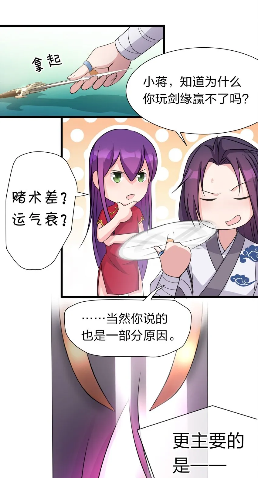 14 赢了还要搬空人家？！ 第18页