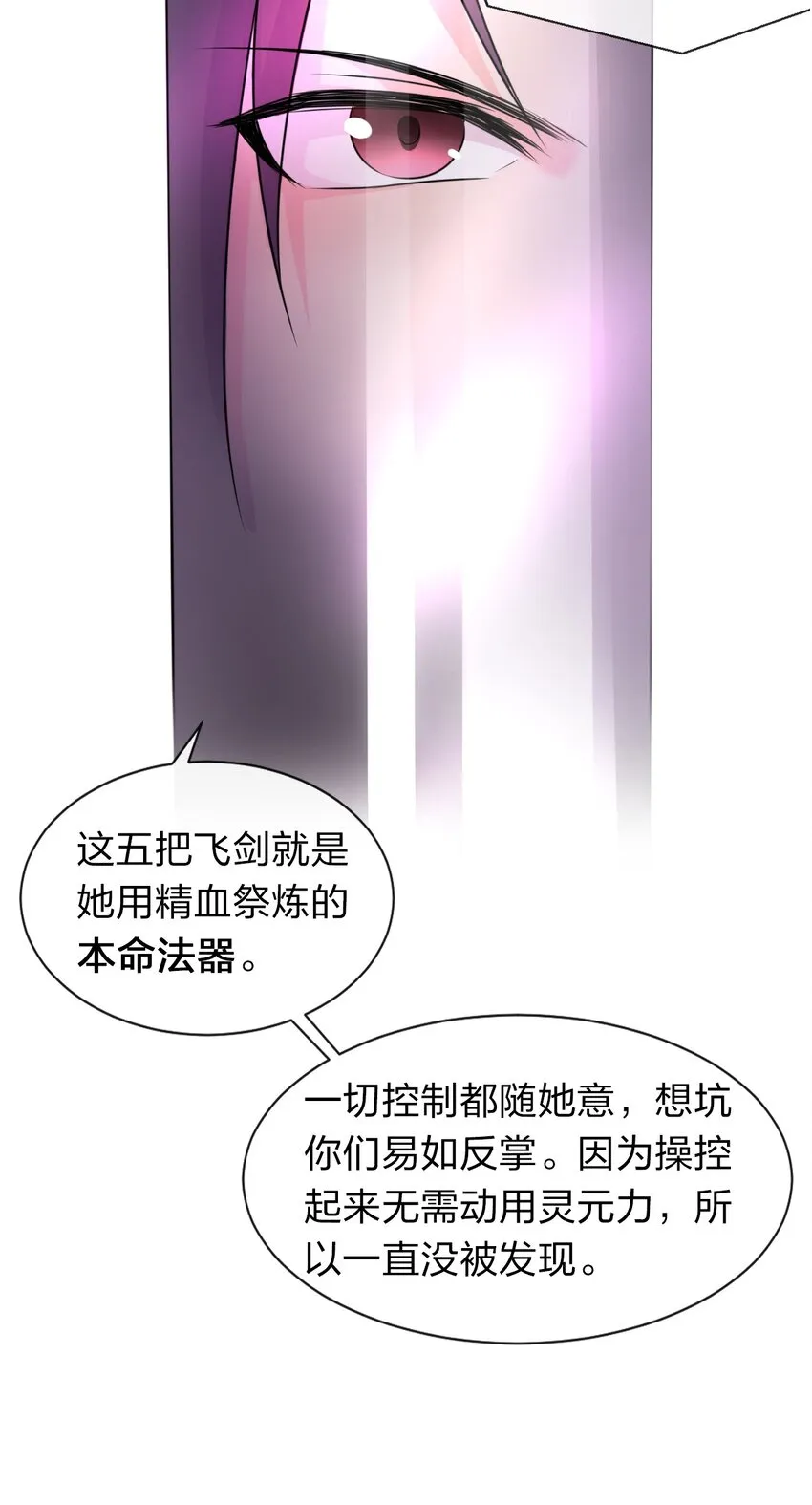 14 赢了还要搬空人家？！ 第19页