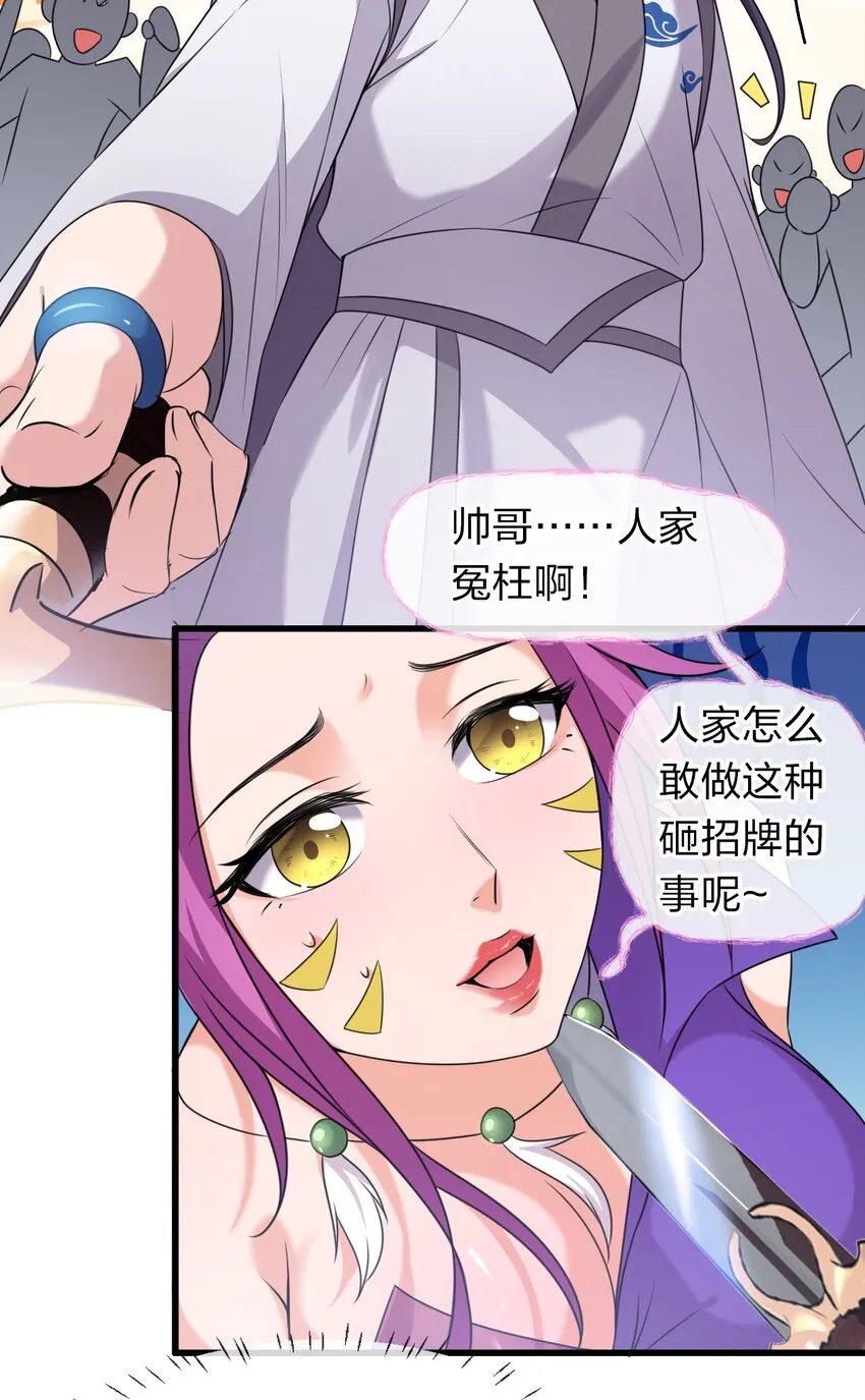 14 赢了还要搬空人家？！ 第21页