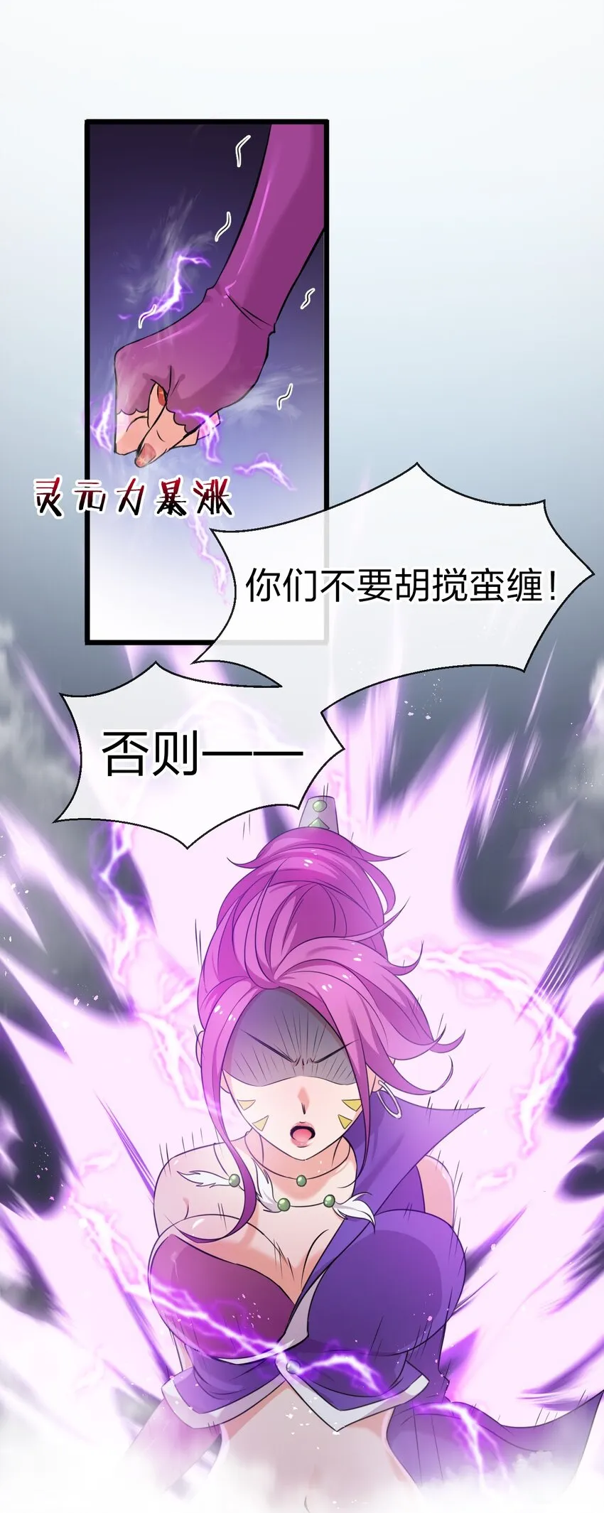 14 赢了还要搬空人家？！ 第23页