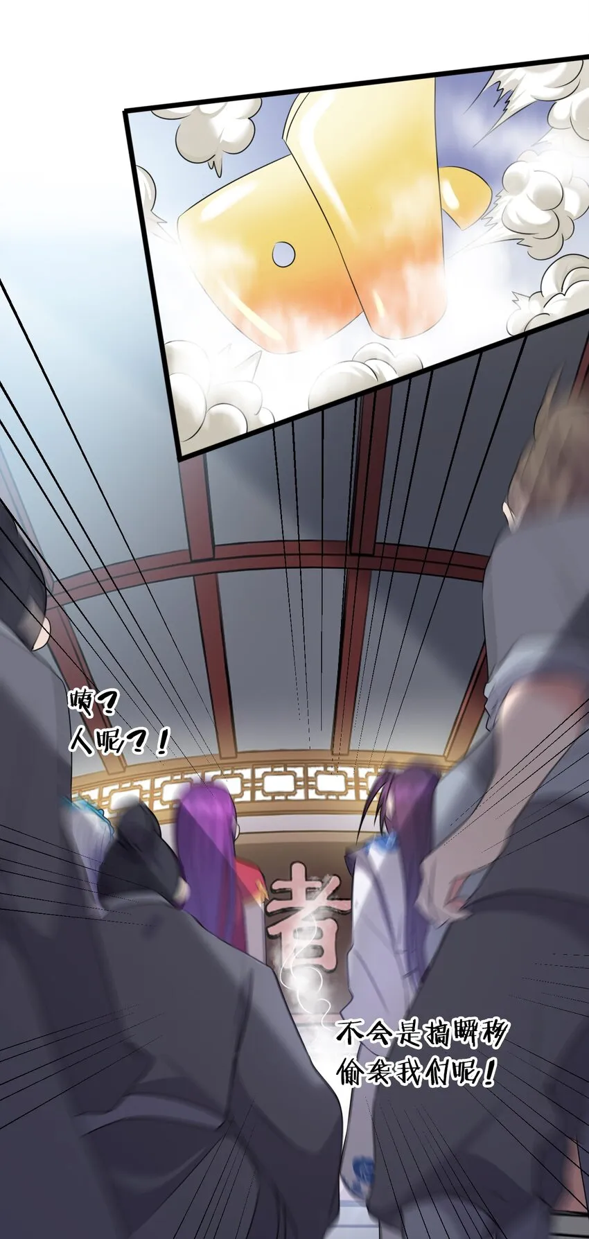 14 赢了还要搬空人家？！ 第25页