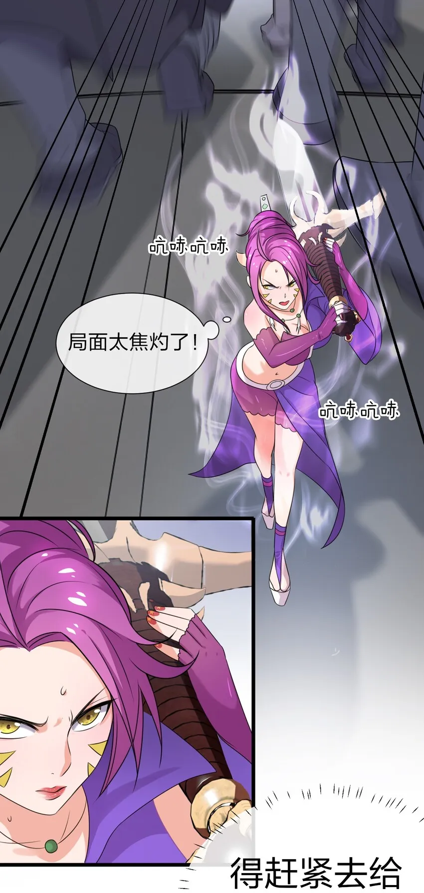 14 赢了还要搬空人家？！ 第26页