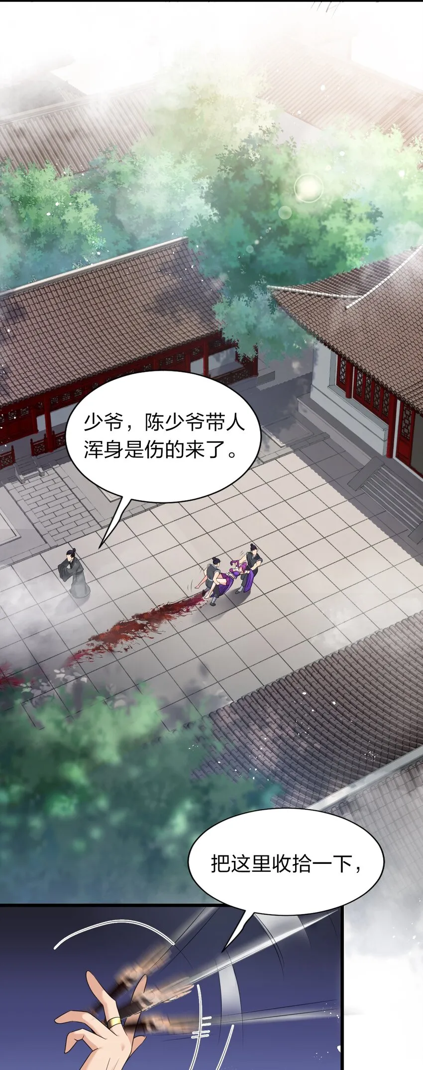 14 赢了还要搬空人家？！ 第29页