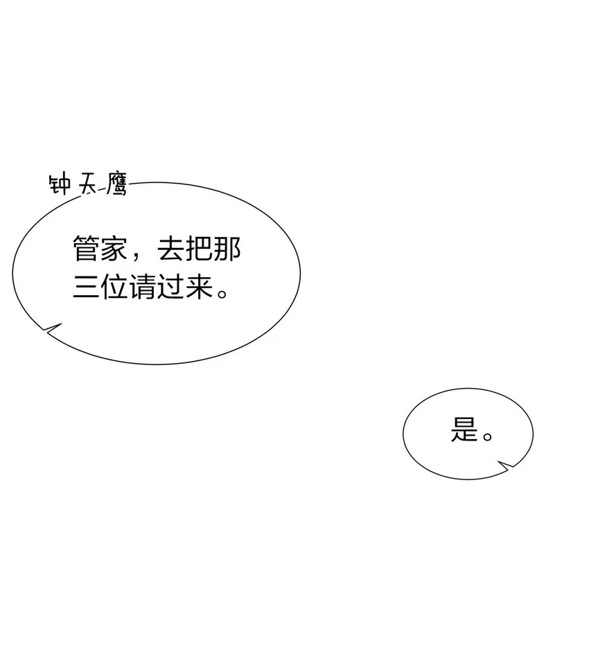 14 赢了还要搬空人家？！ 第36页