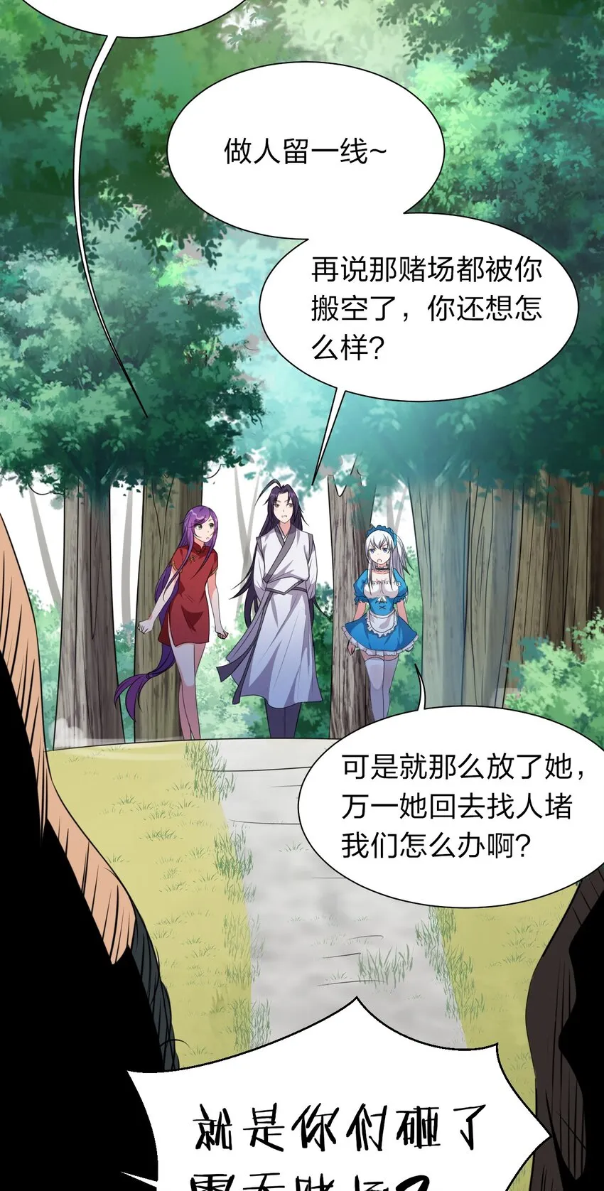14 赢了还要搬空人家？！ 第38页