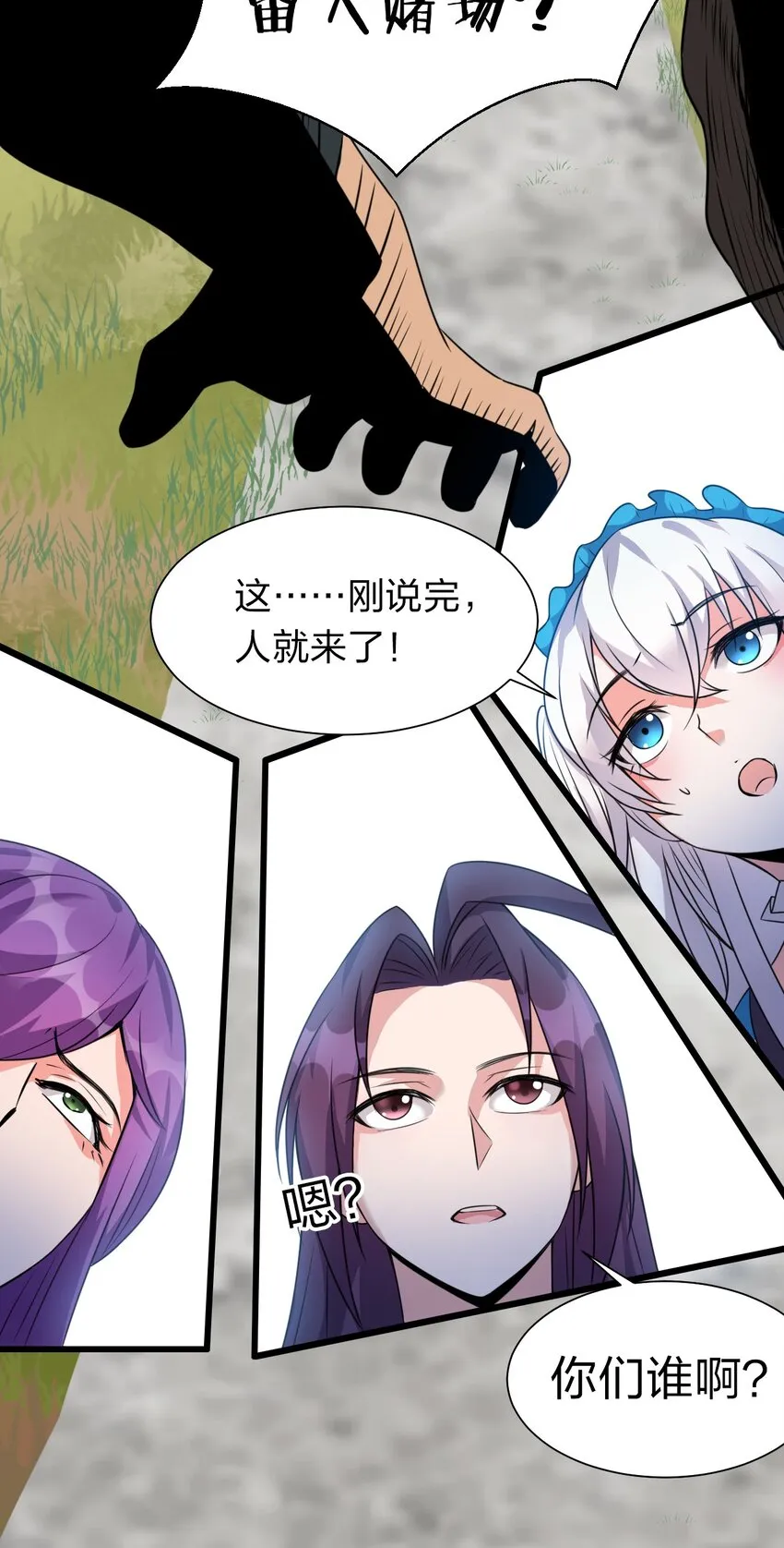 14 赢了还要搬空人家？！ 第39页