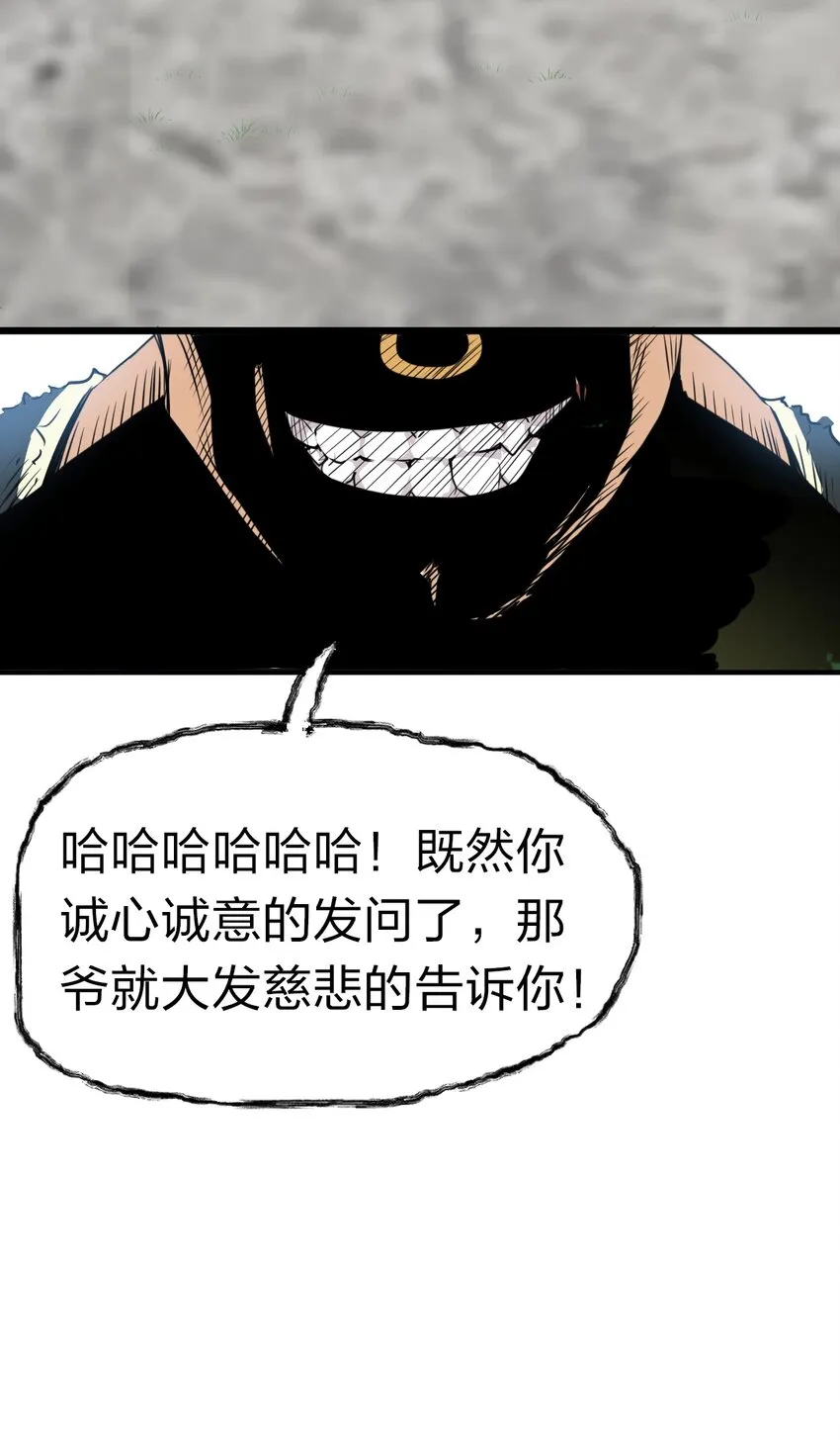 14 赢了还要搬空人家？！ 第40页