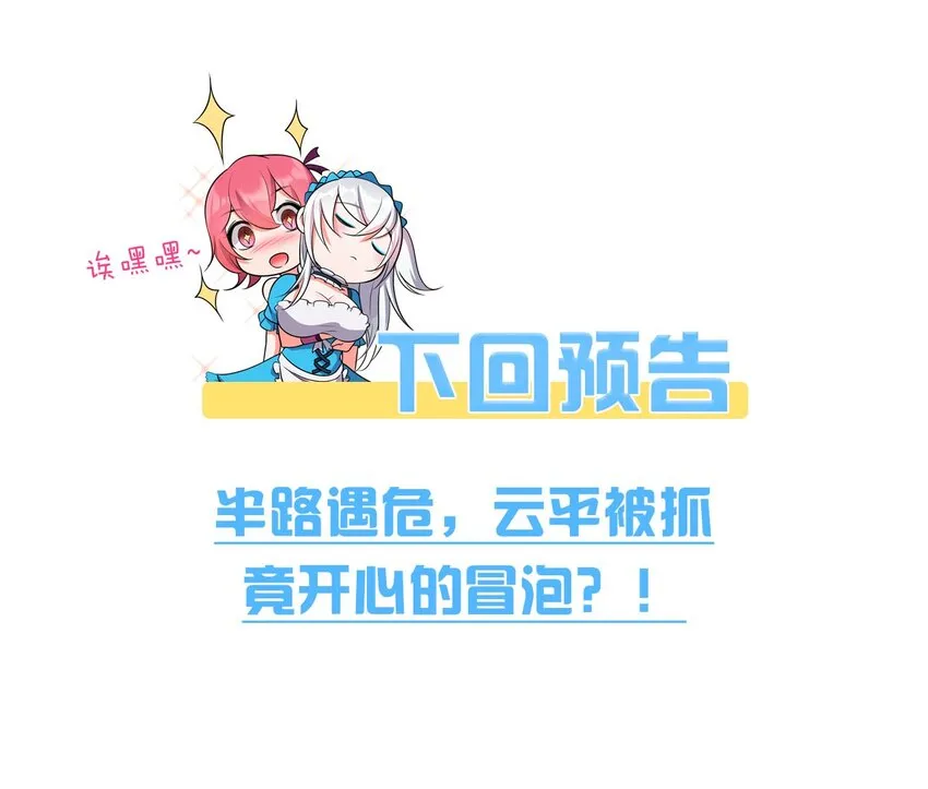 14 赢了还要搬空人家？！ 第41页