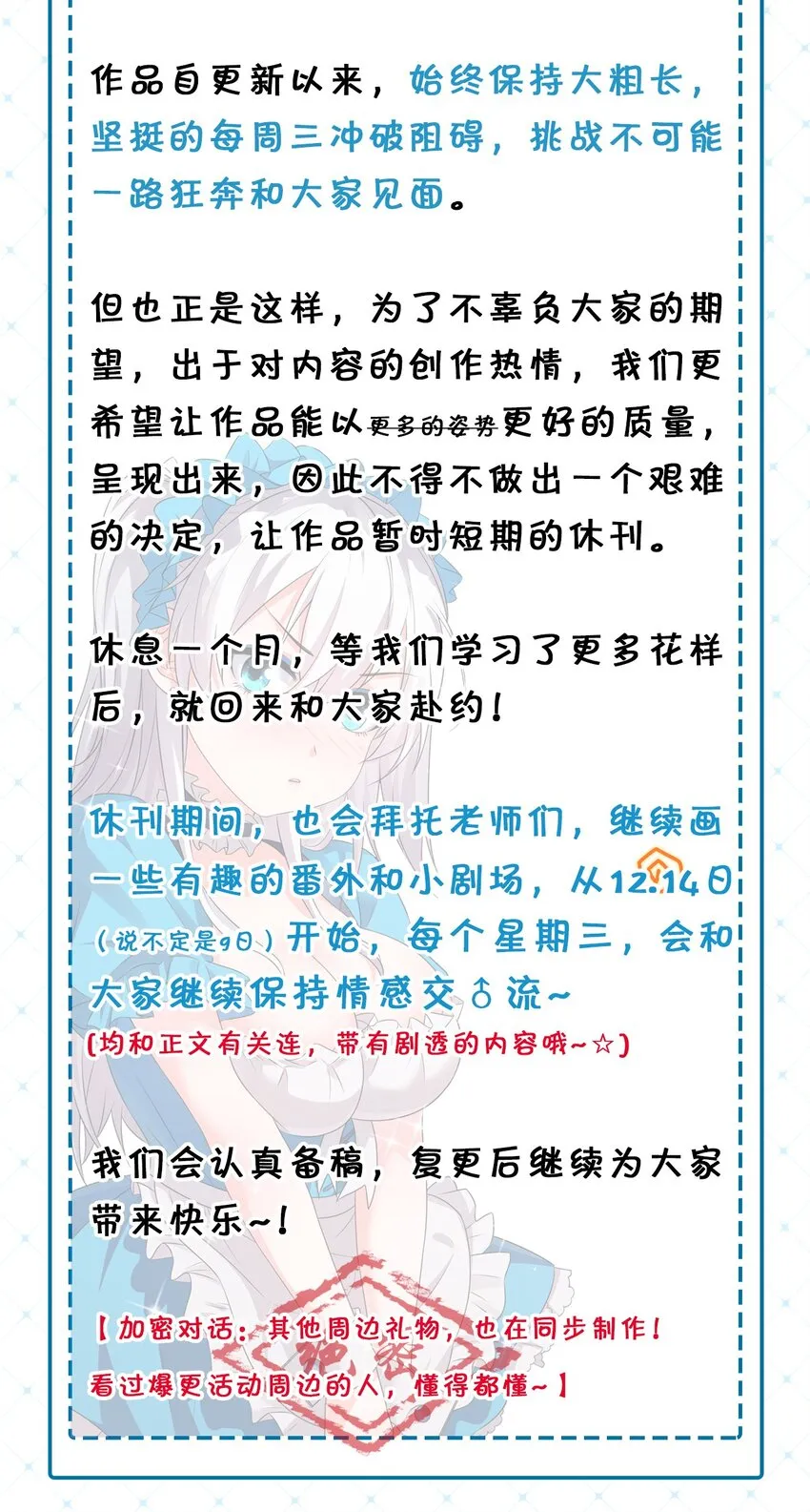 注意啦 一条致读者的新消息 第2页