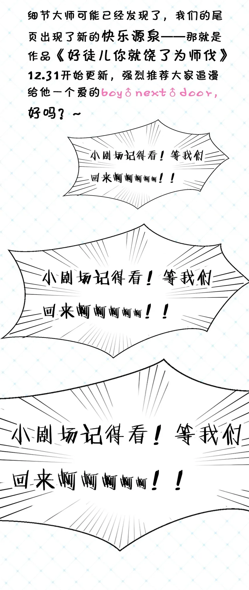 注意啦 一条致读者的新消息 第3页