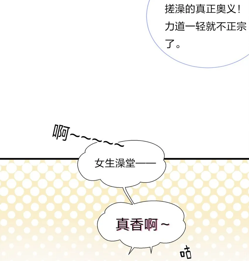 小剧场 植发，约吗？（中+下） 第4页
