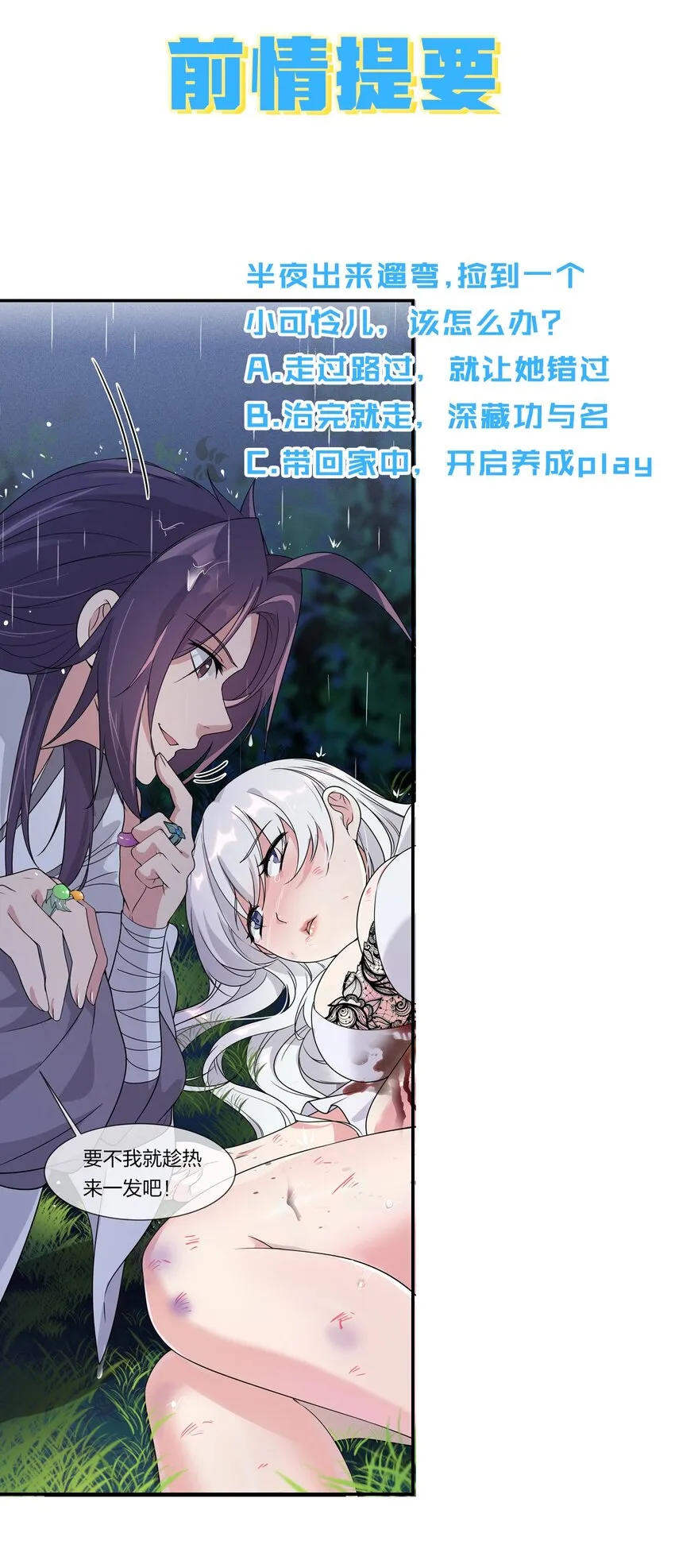 15 你终于来找我玩啦 第1页