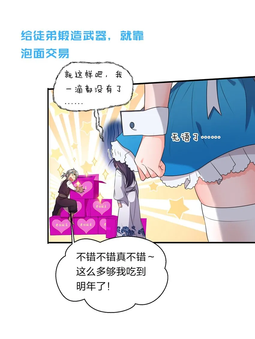 15 你终于来找我玩啦 第4页
