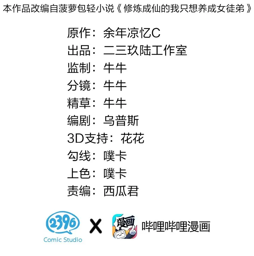 15 你终于来找我玩啦 第7页