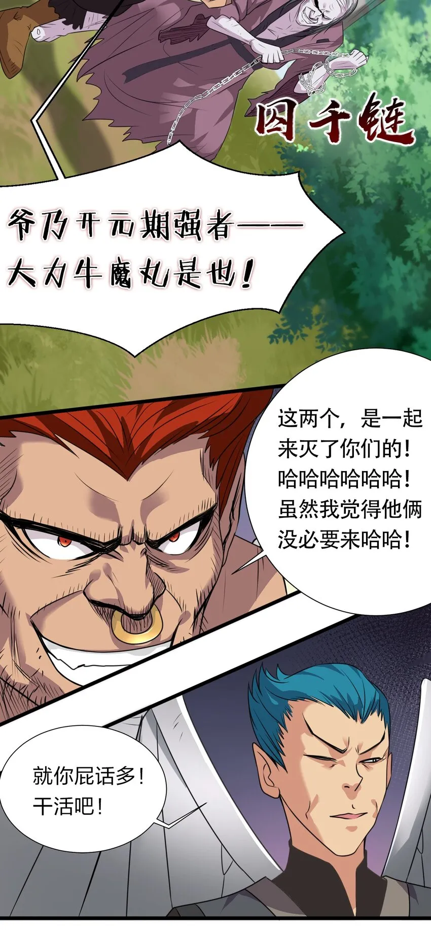 15 你终于来找我玩啦 第12页