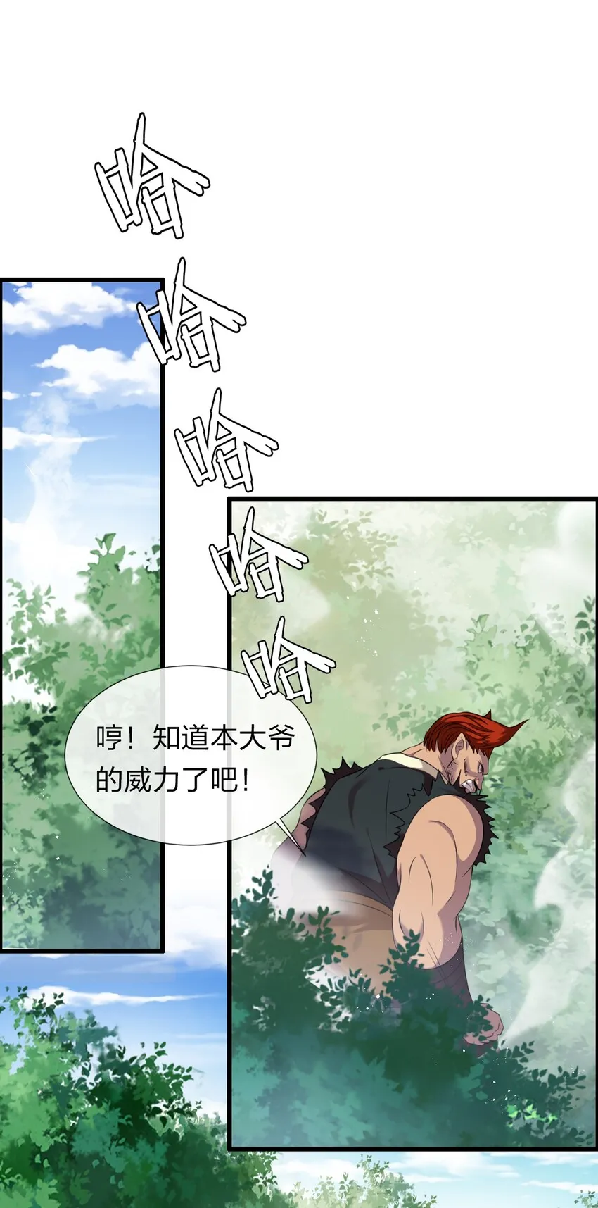 15 你终于来找我玩啦 第17页