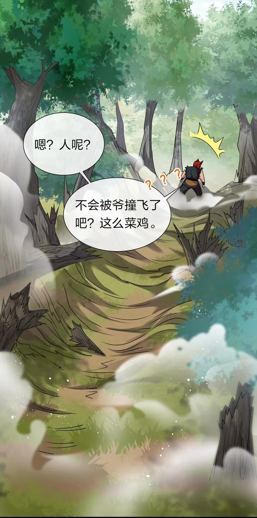 15 你终于来找我玩啦 第18页