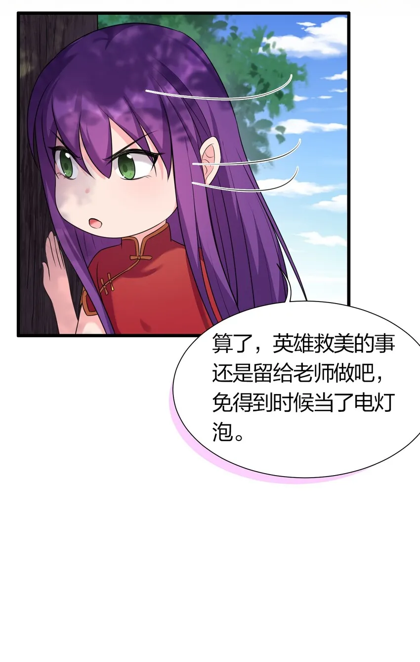 15 你终于来找我玩啦 第22页