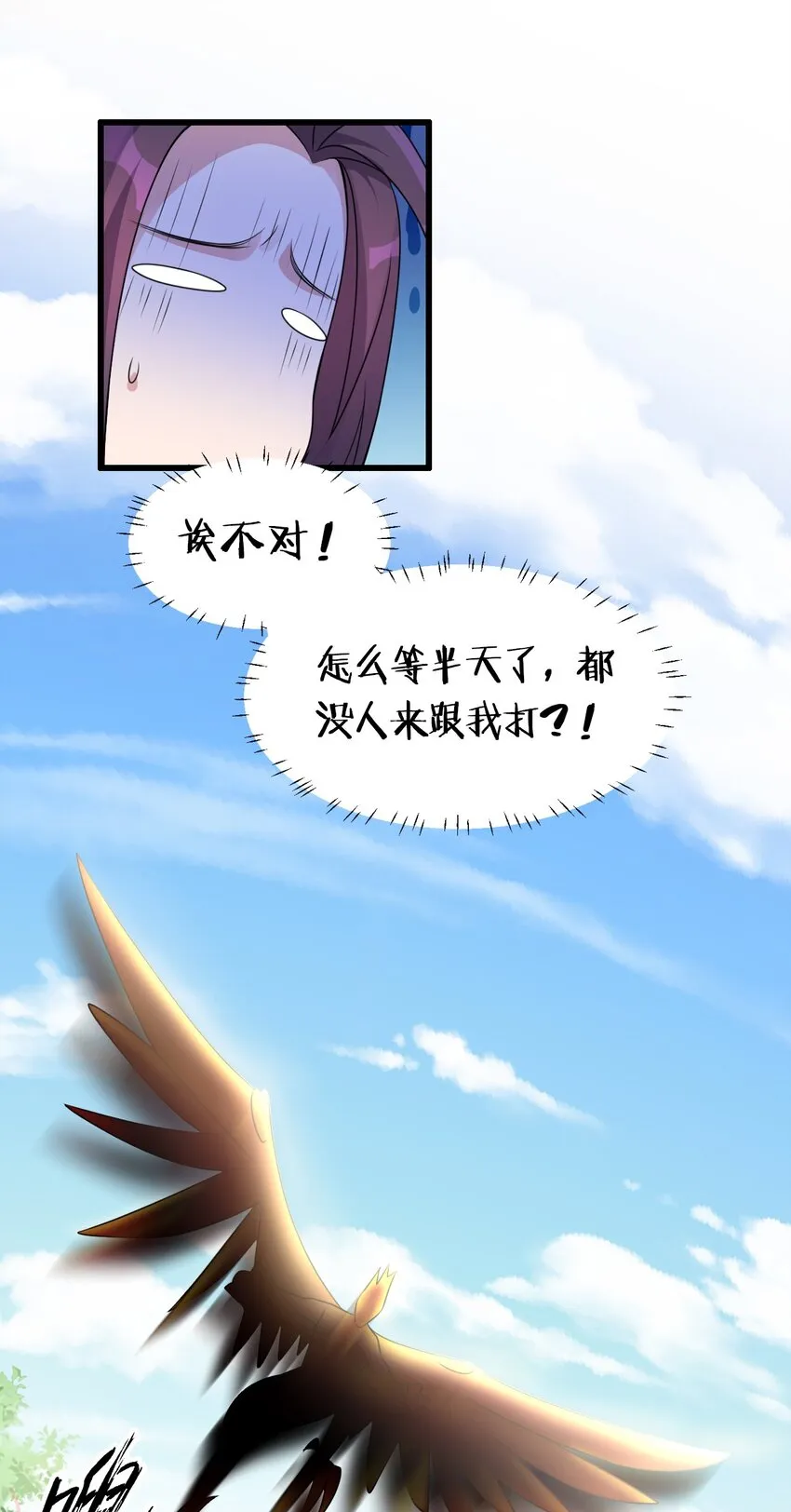 15 你终于来找我玩啦 第25页