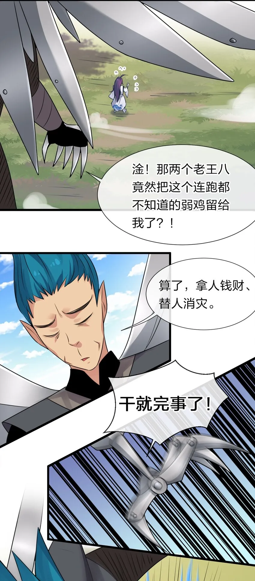 15 你终于来找我玩啦 第27页