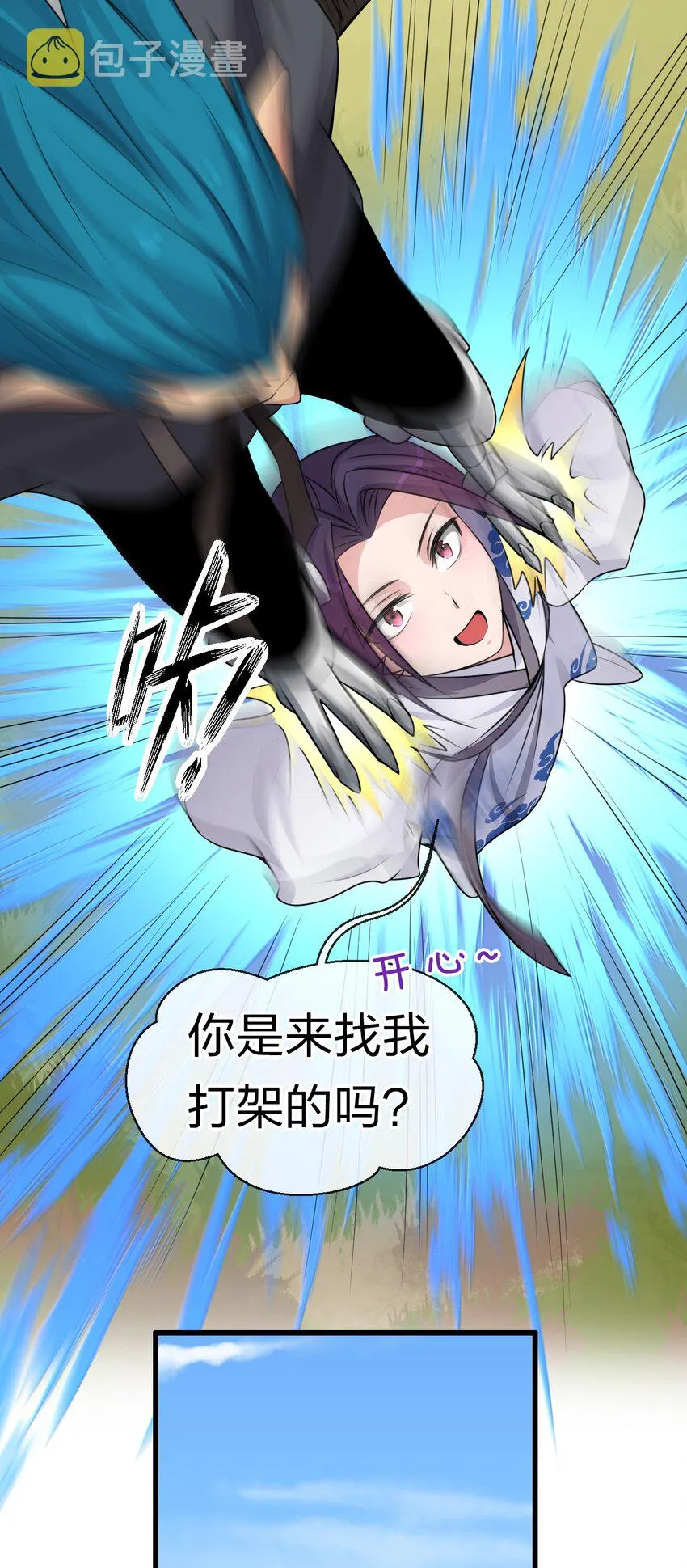 15 你终于来找我玩啦 第28页
