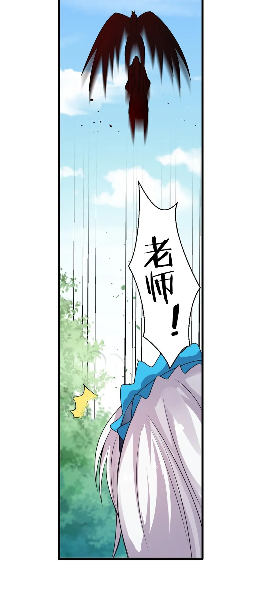 15 你终于来找我玩啦 第29页