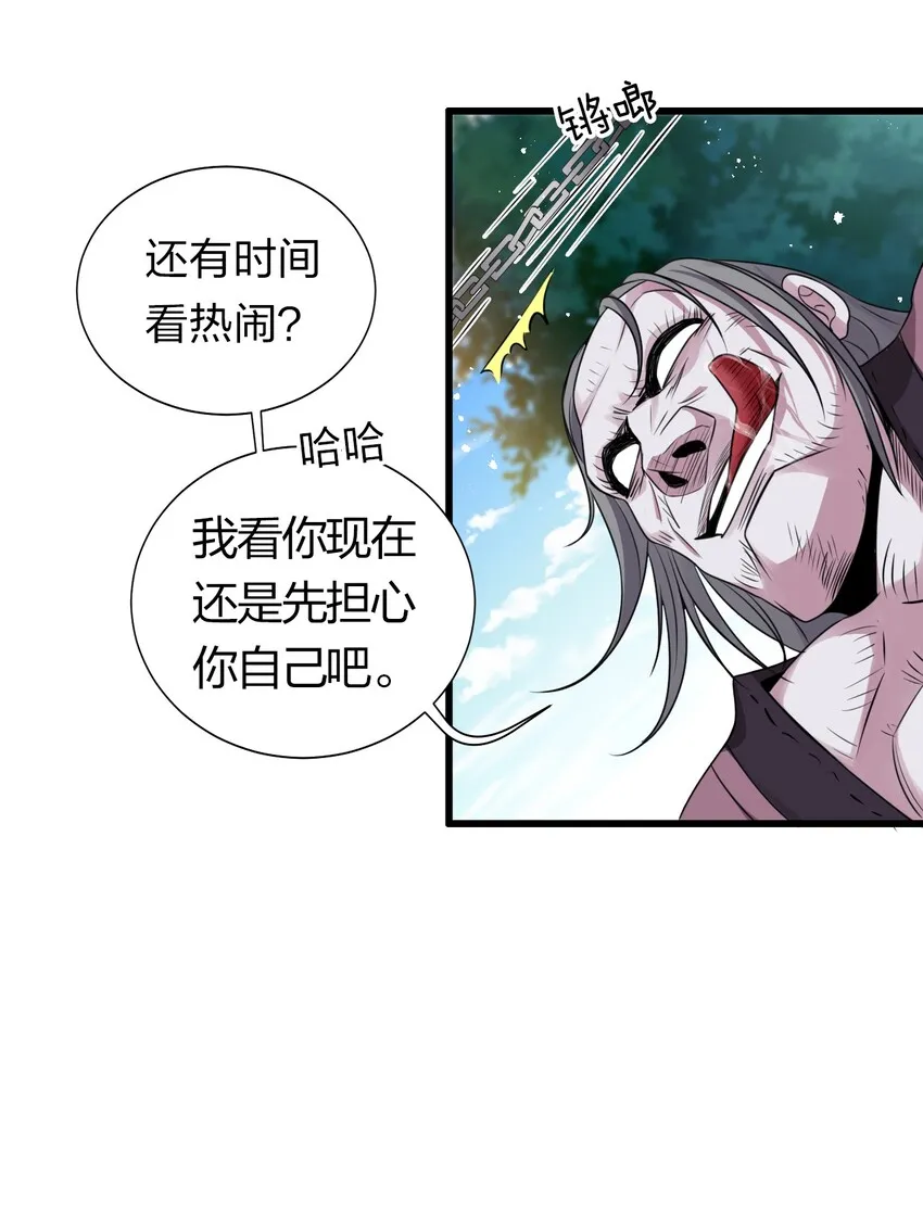 15 你终于来找我玩啦 第31页