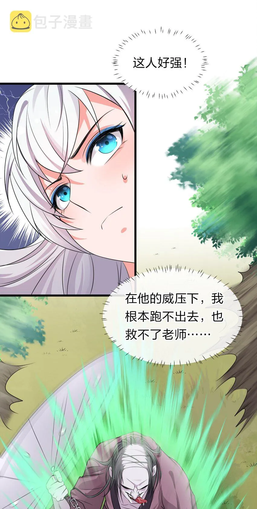 15 你终于来找我玩啦 第32页