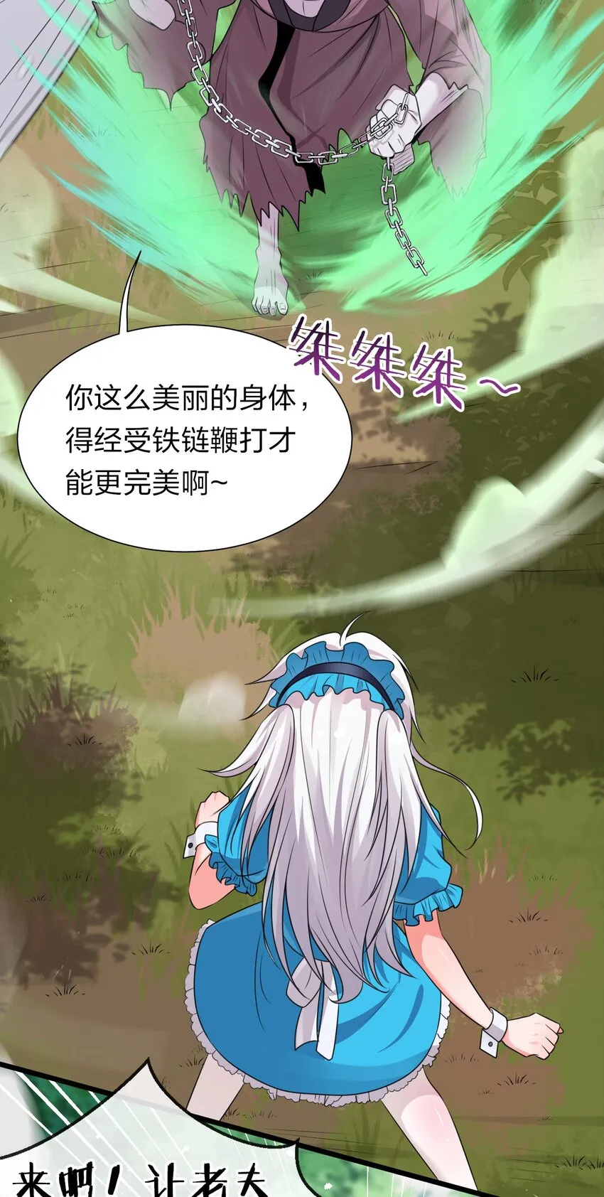 15 你终于来找我玩啦 第33页