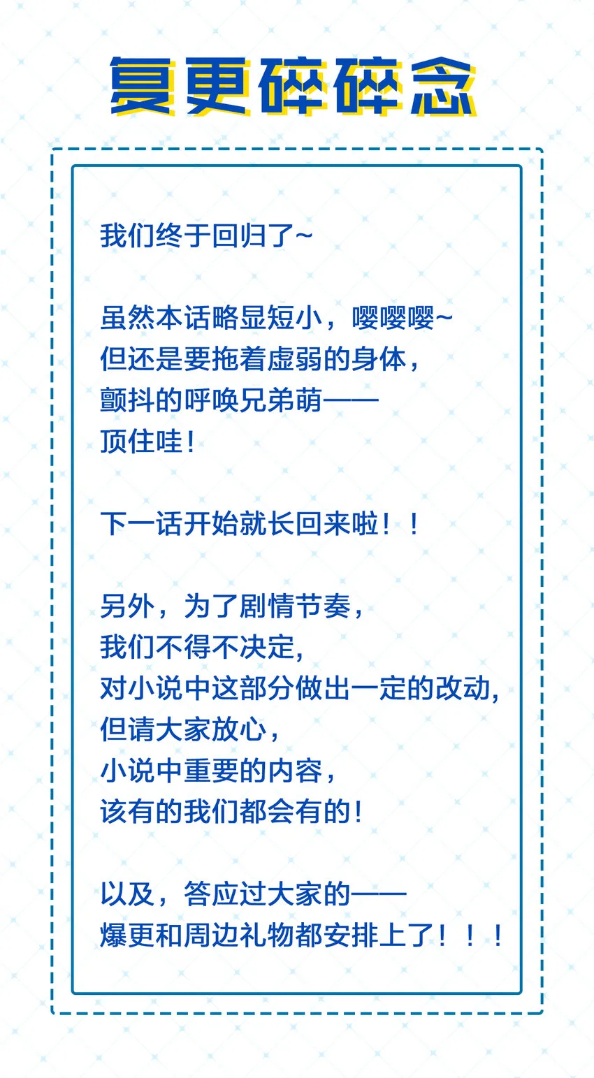 15 你终于来找我玩啦 第36页
