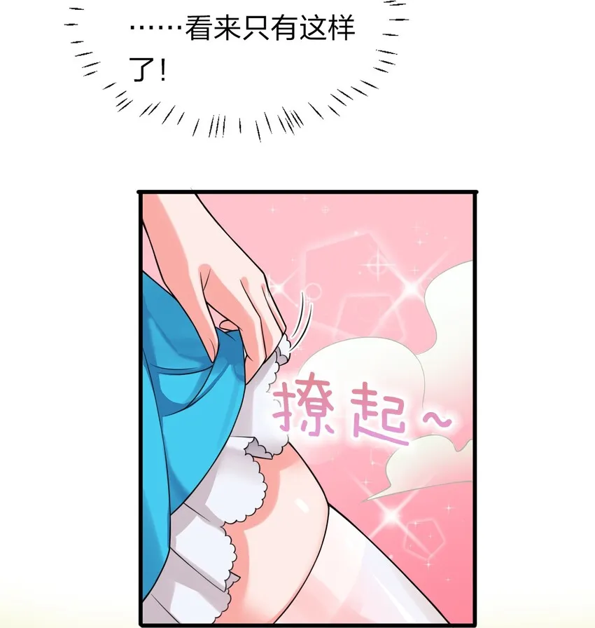16 不该主动上门找虐的！ 第14页