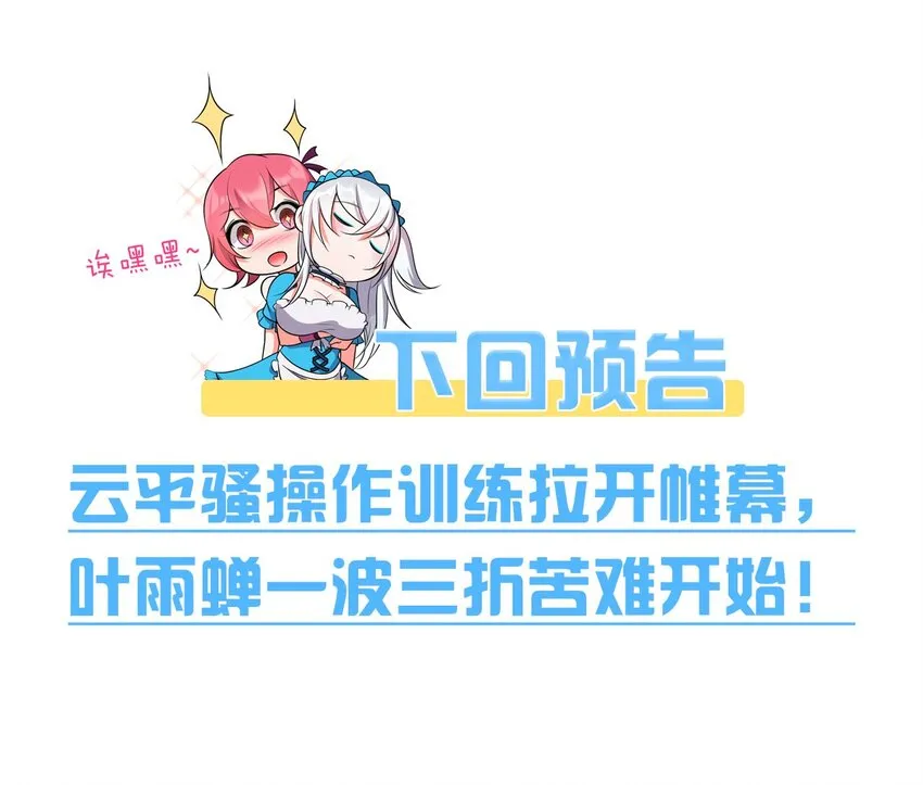 16 不该主动上门找虐的！ 第35页