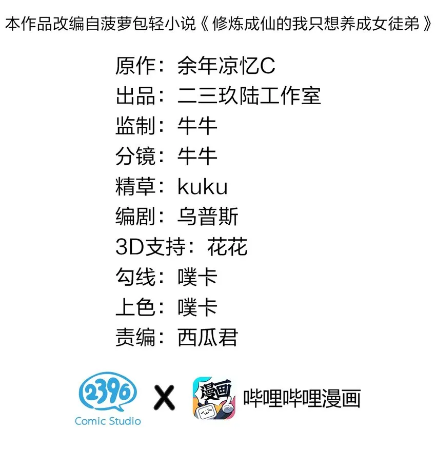 17 只能维持十分钟的指导？ 第2页