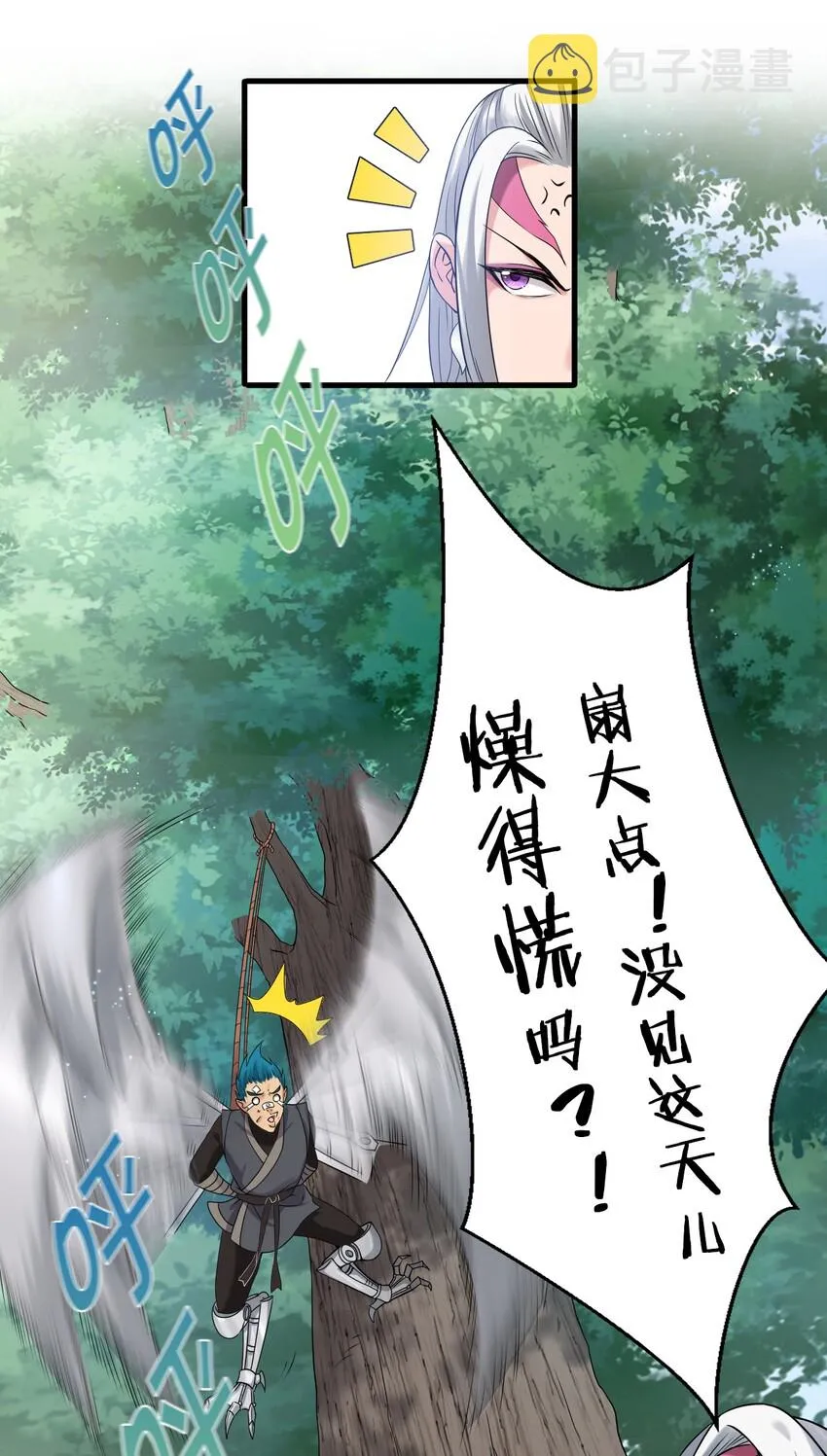 17 只能维持十分钟的指导？ 第3页