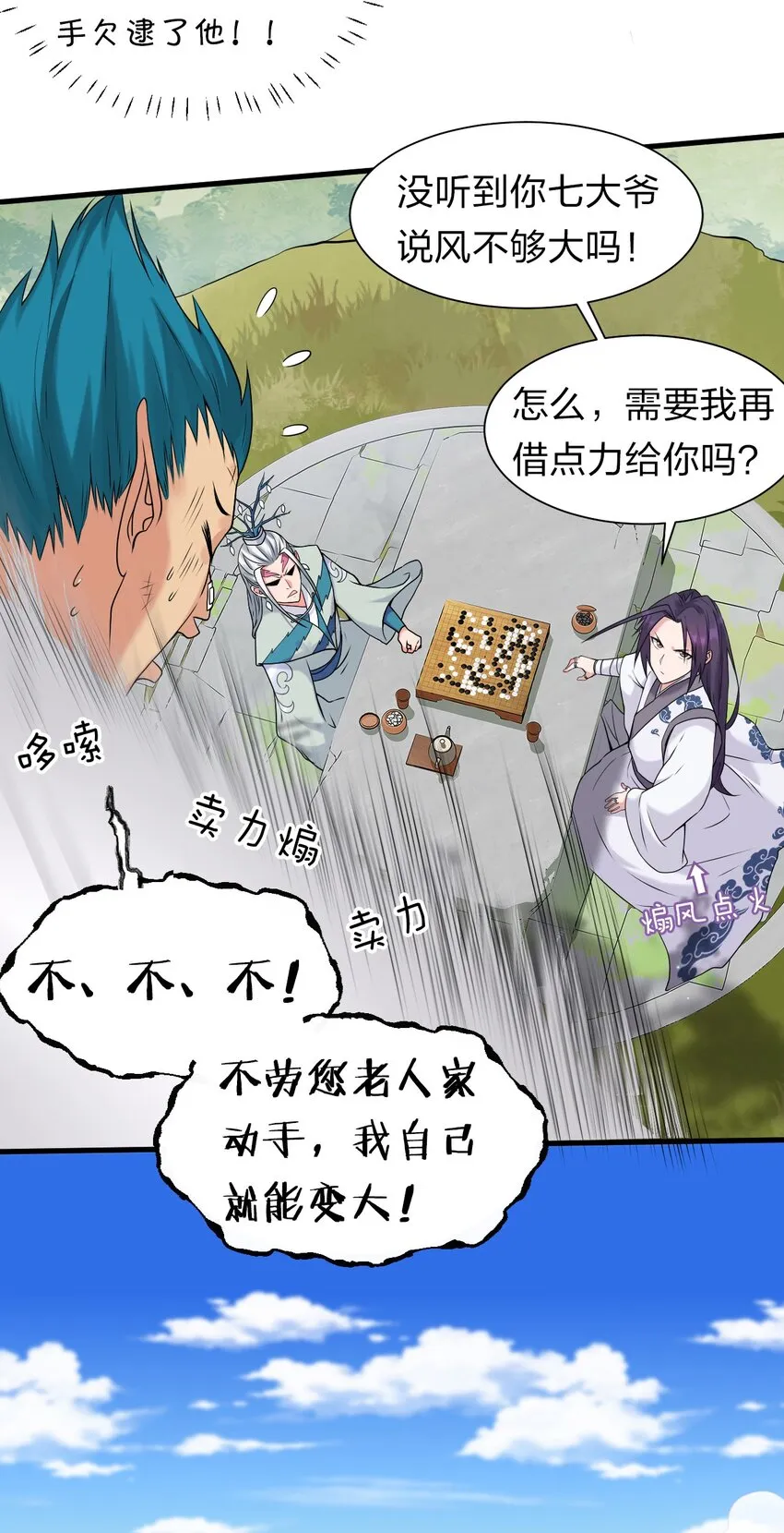 17 只能维持十分钟的指导？ 第5页