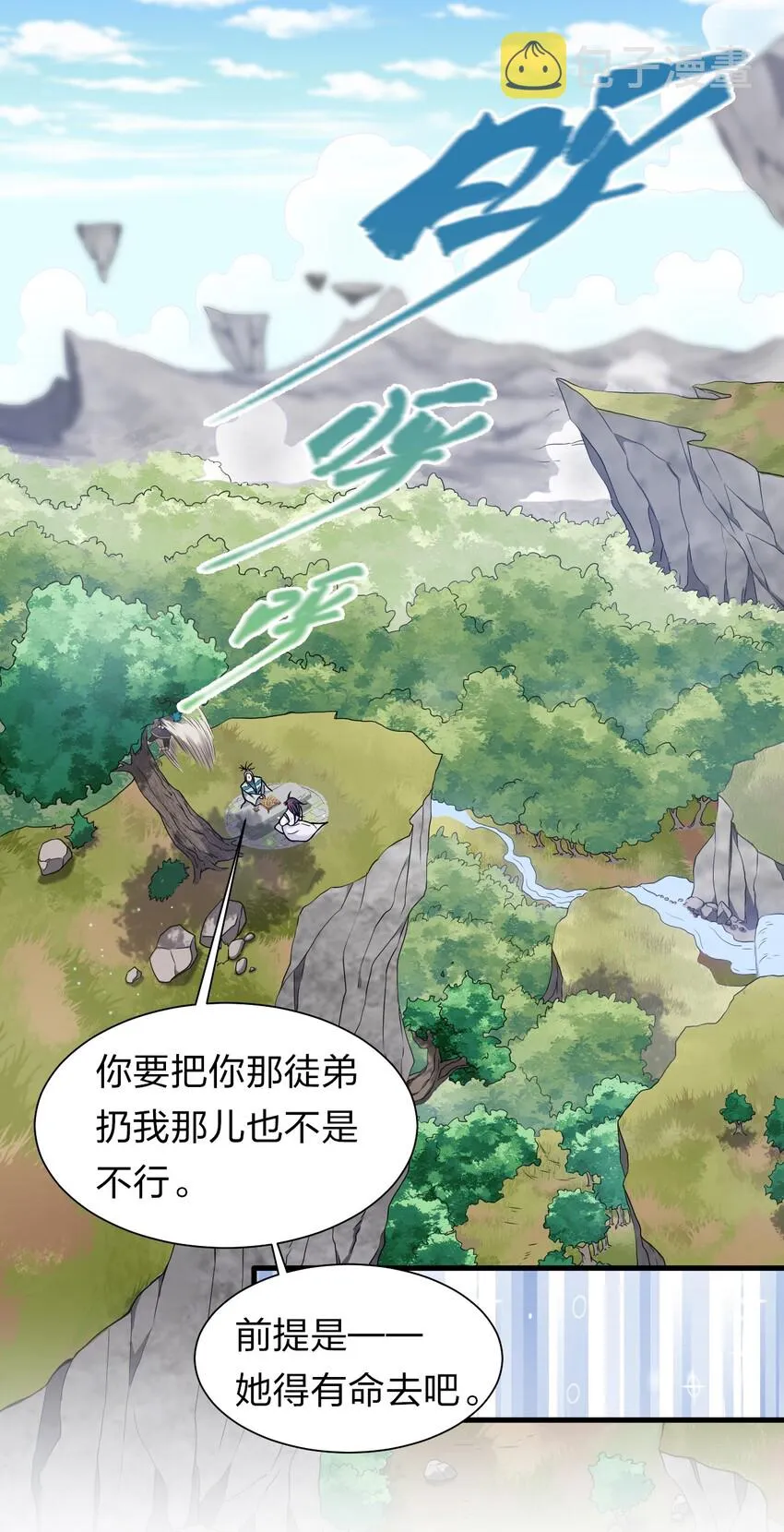 17 只能维持十分钟的指导？ 第6页