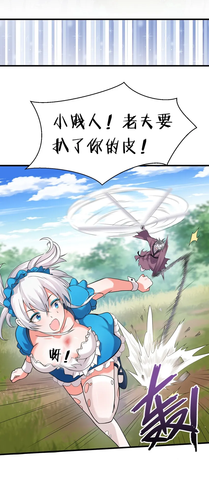 17 只能维持十分钟的指导？ 第7页
