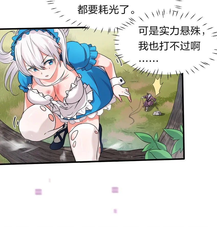 17 只能维持十分钟的指导？ 第9页