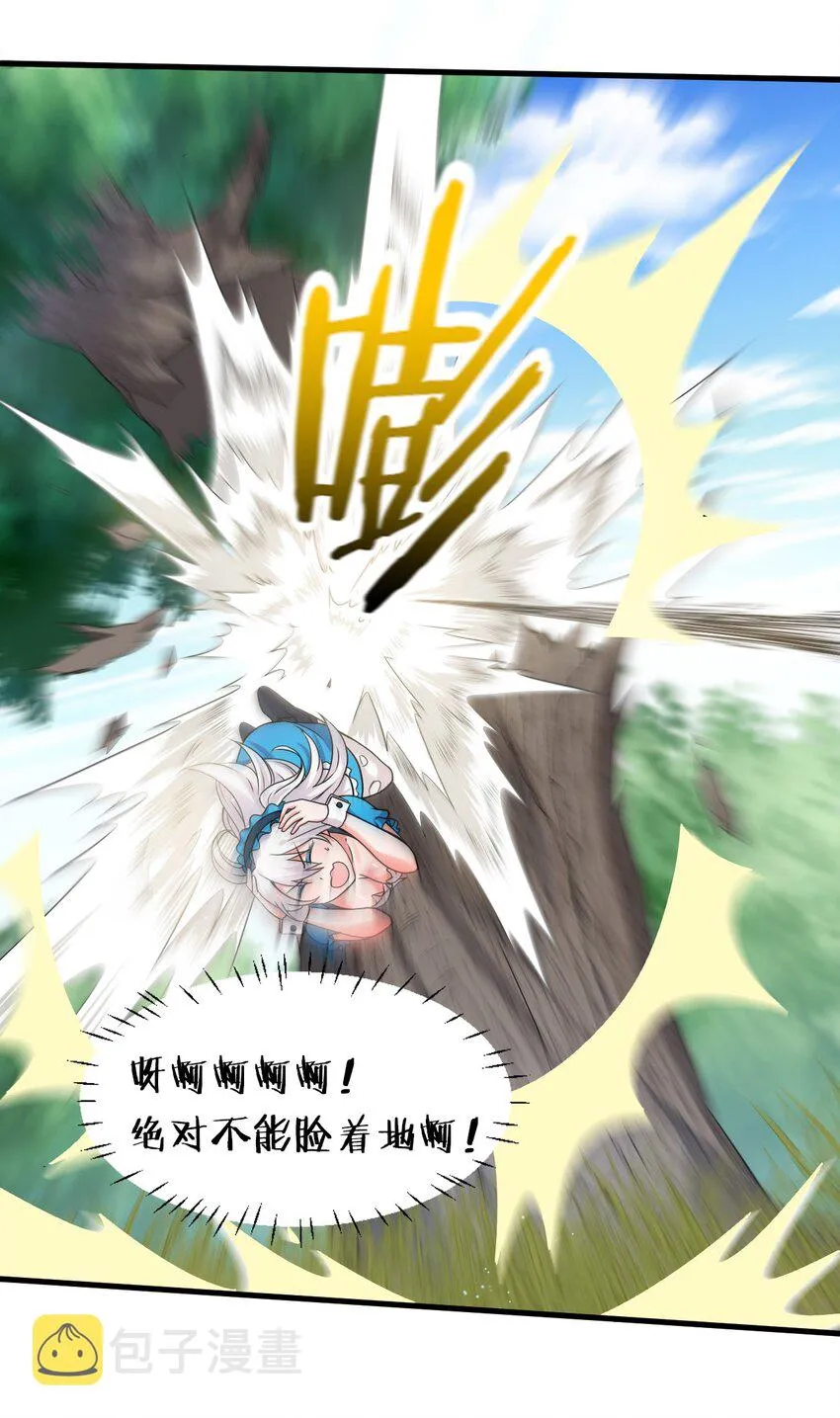 17 只能维持十分钟的指导？ 第11页