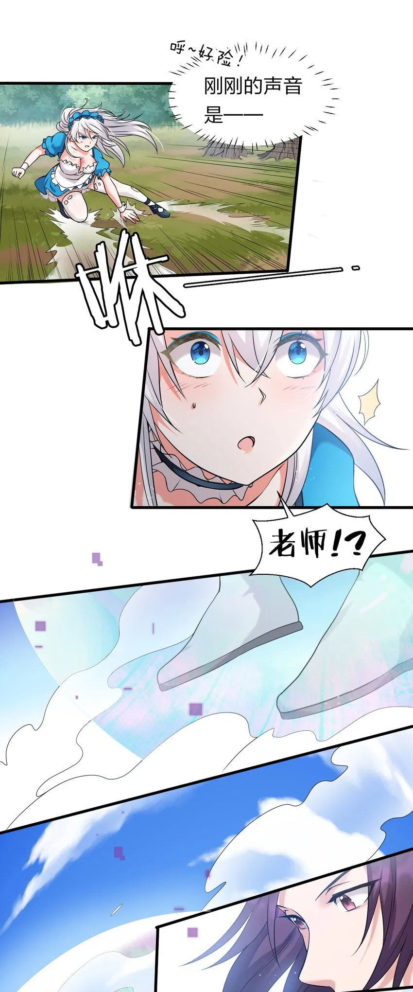 17 只能维持十分钟的指导？ 第12页