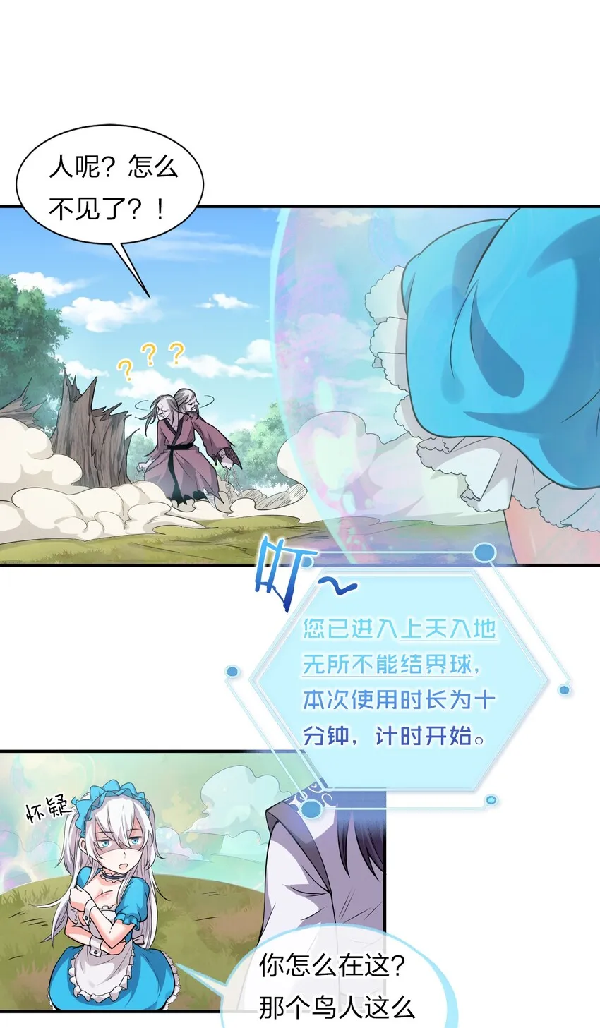 17 只能维持十分钟的指导？ 第14页