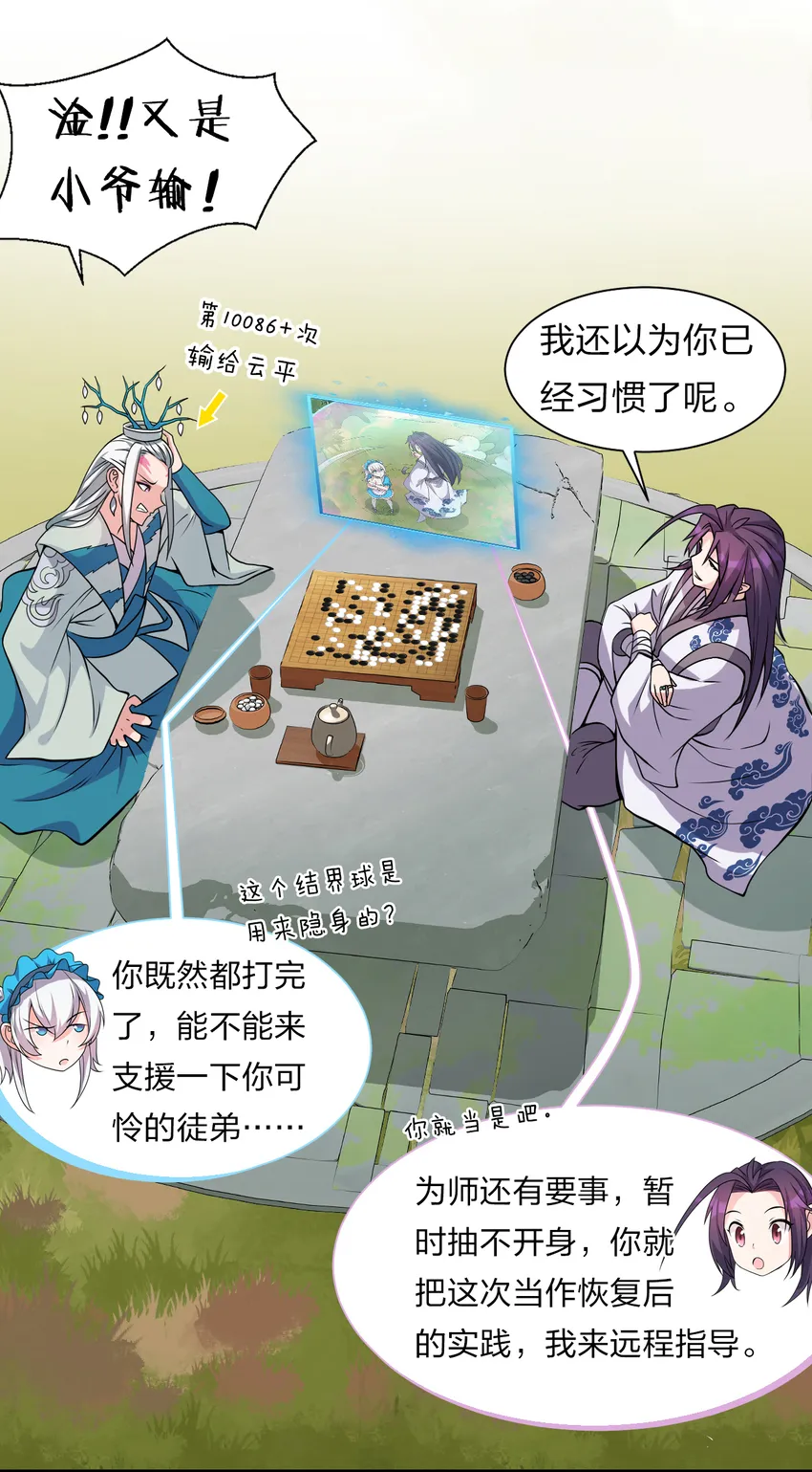 17 只能维持十分钟的指导？ 第16页