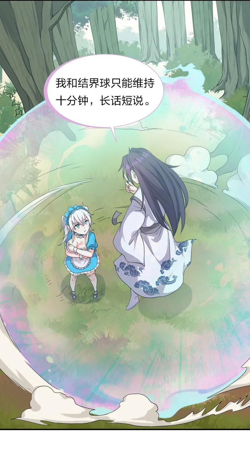 17 只能维持十分钟的指导？ 第17页