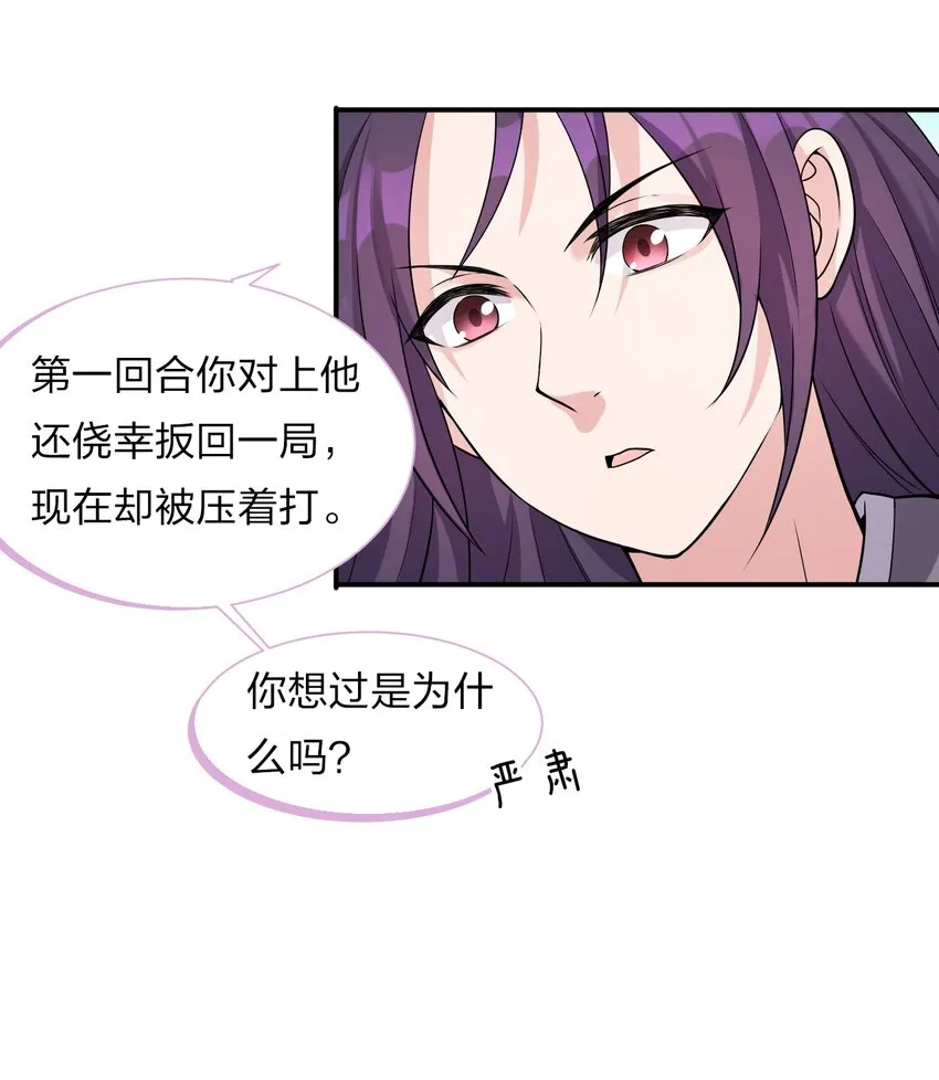 17 只能维持十分钟的指导？ 第18页