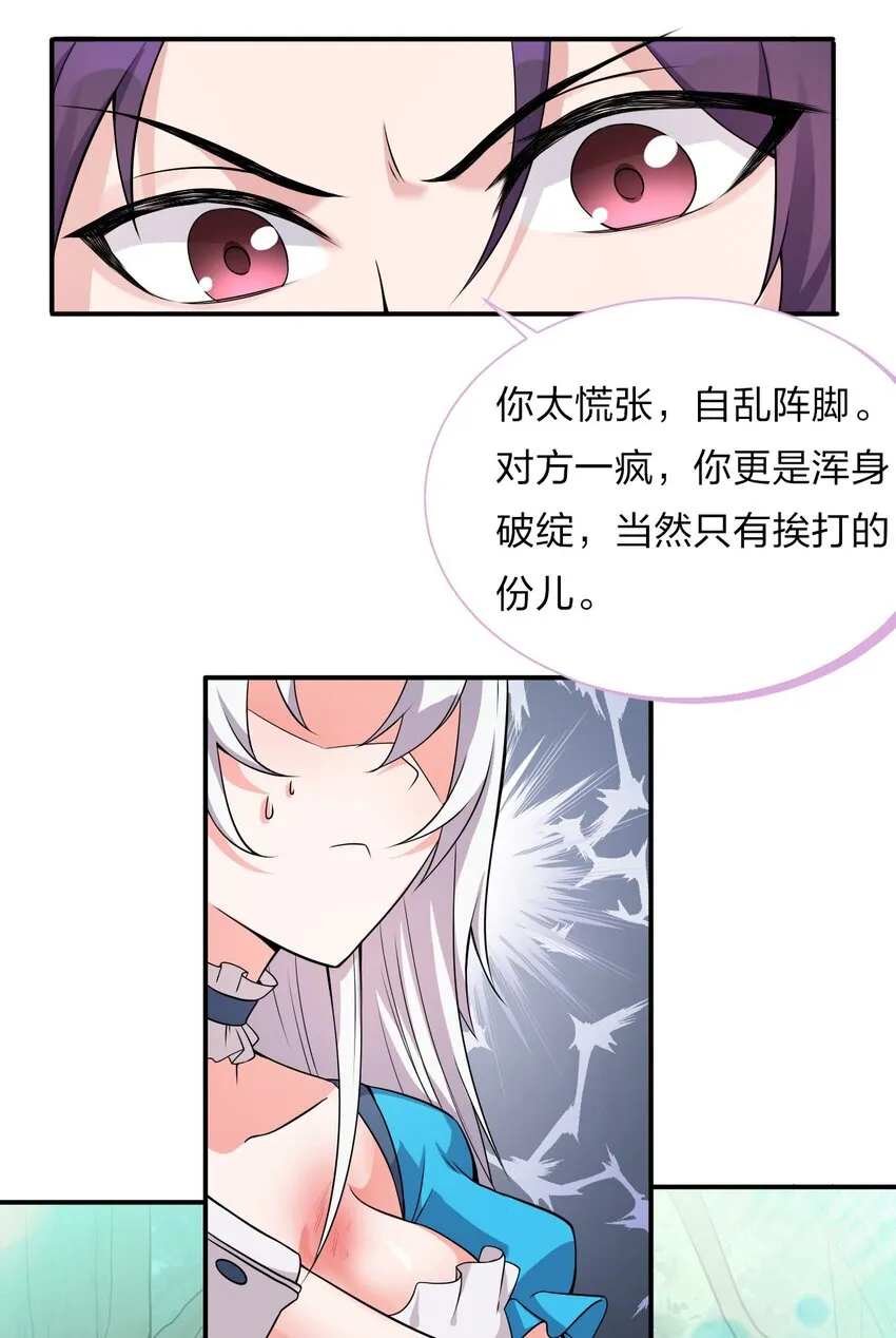 17 只能维持十分钟的指导？ 第19页